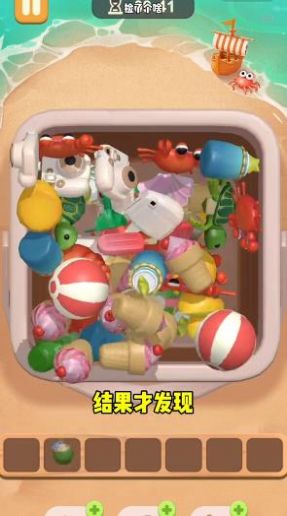 抓大鹅捡了个啥图1