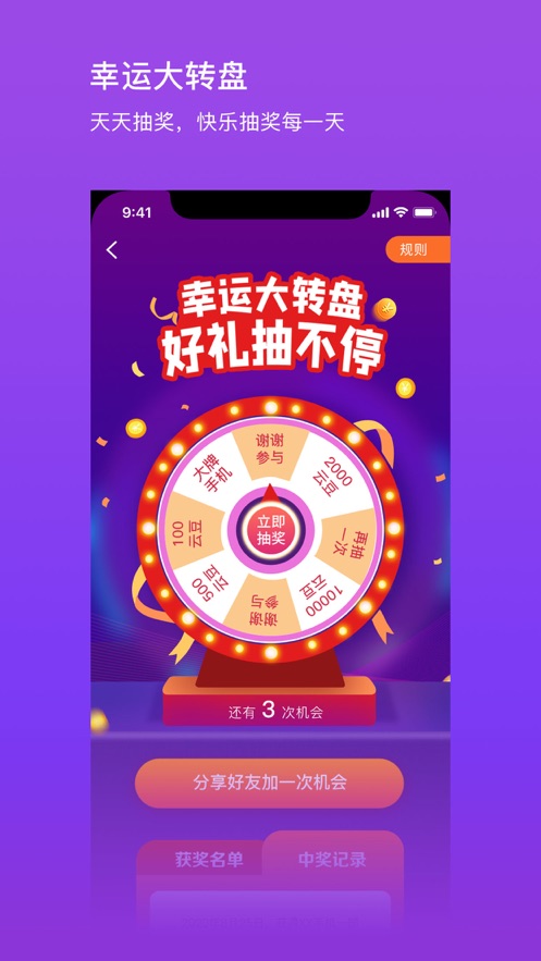 住建云图4