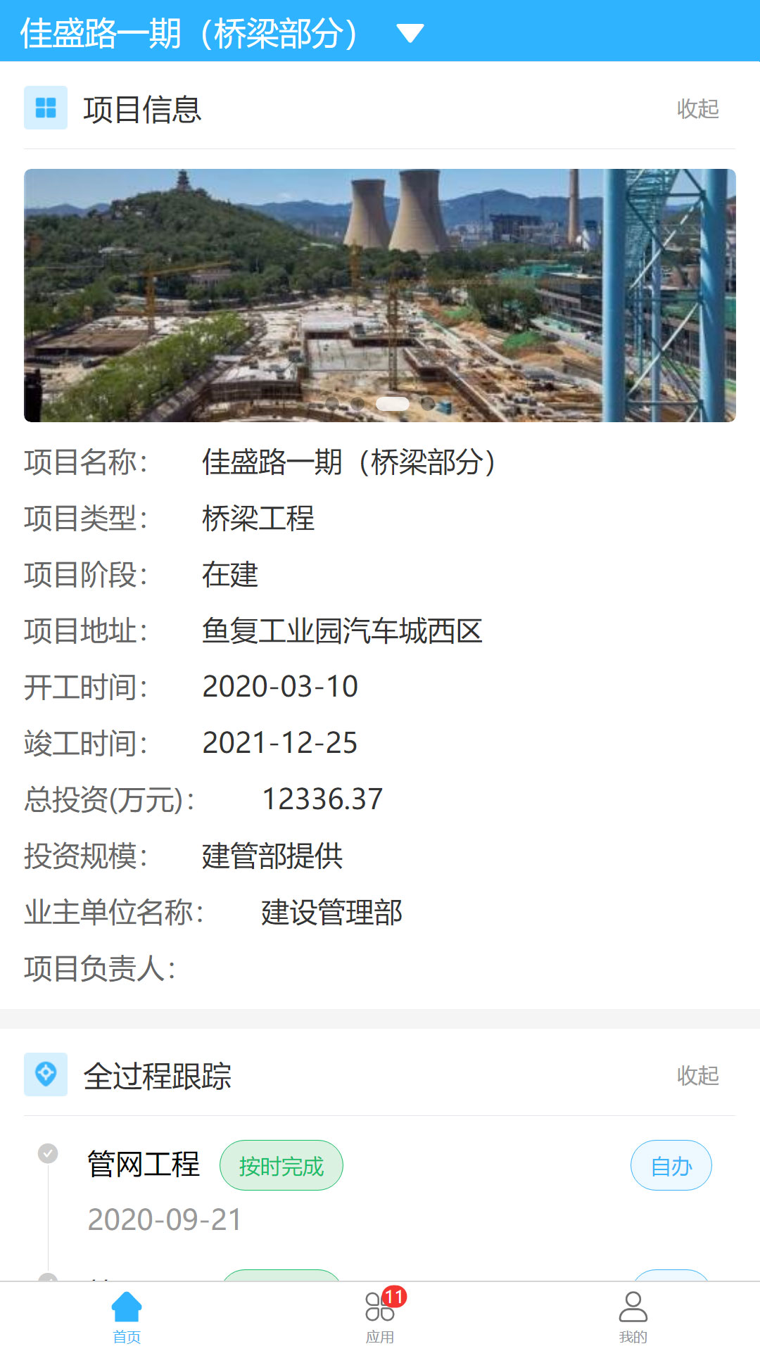 华泰工程助手图3