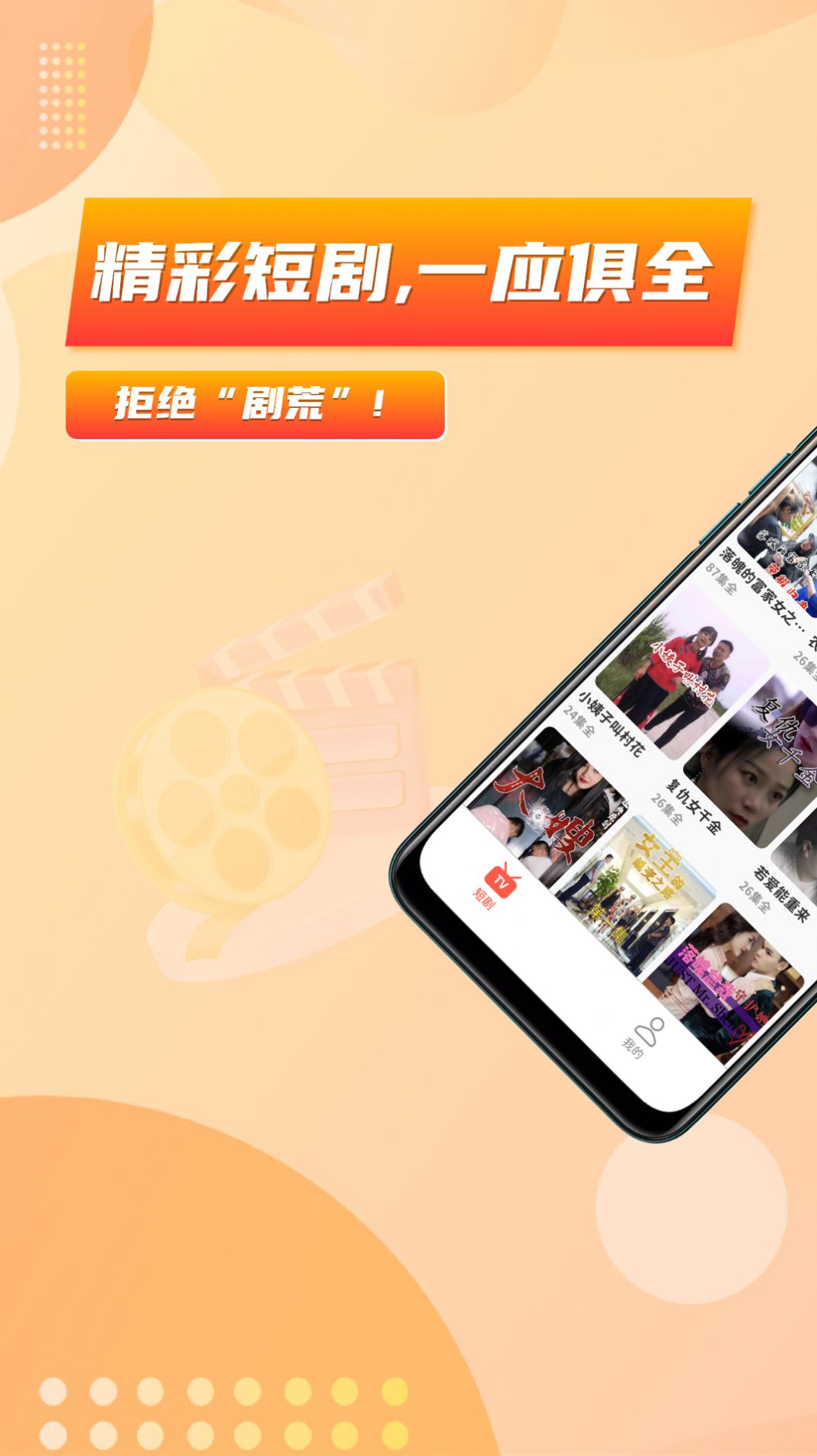 乐刷短剧图3