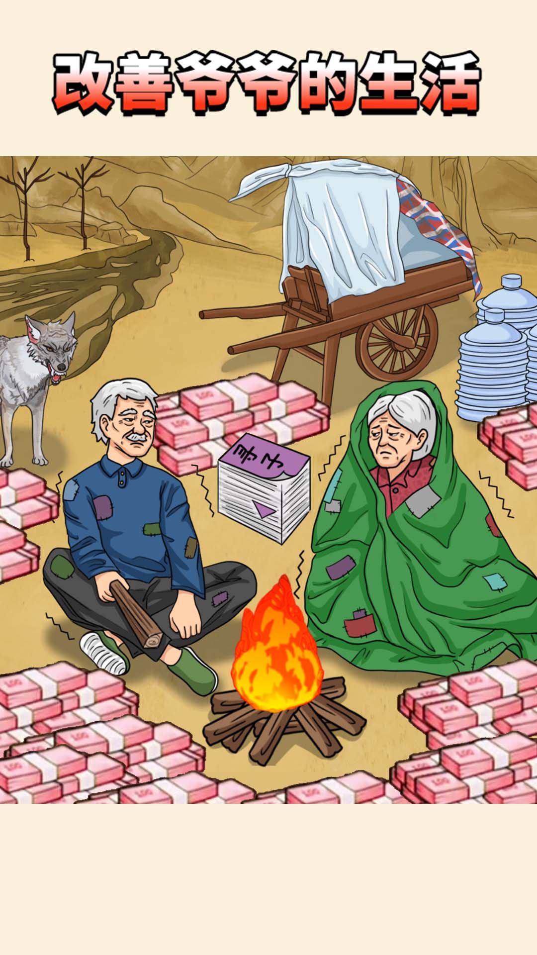 让时间回到过去