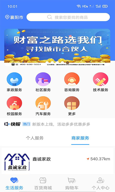 极惠淘图1