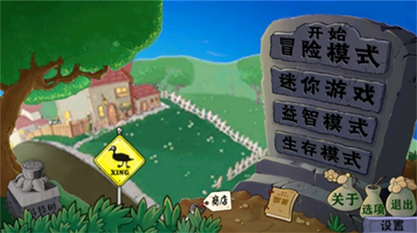 植物大战僵尸异化时空(PvzMutatedSpacetime)图3