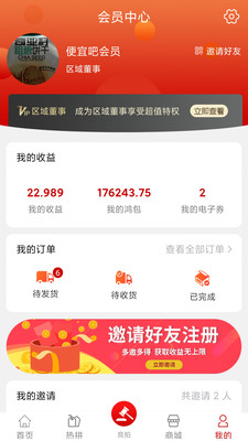 便宜吧图4