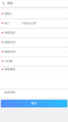时致OA图2