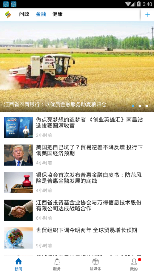 上犹县融媒体图2