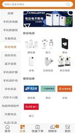 惠友e购图2