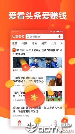 头条多多图1