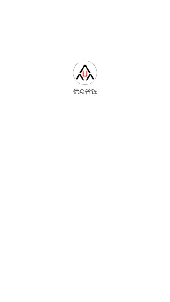 优众省钱图1