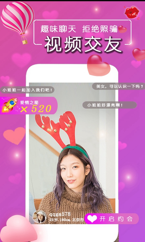 同城牵手佳缘图1