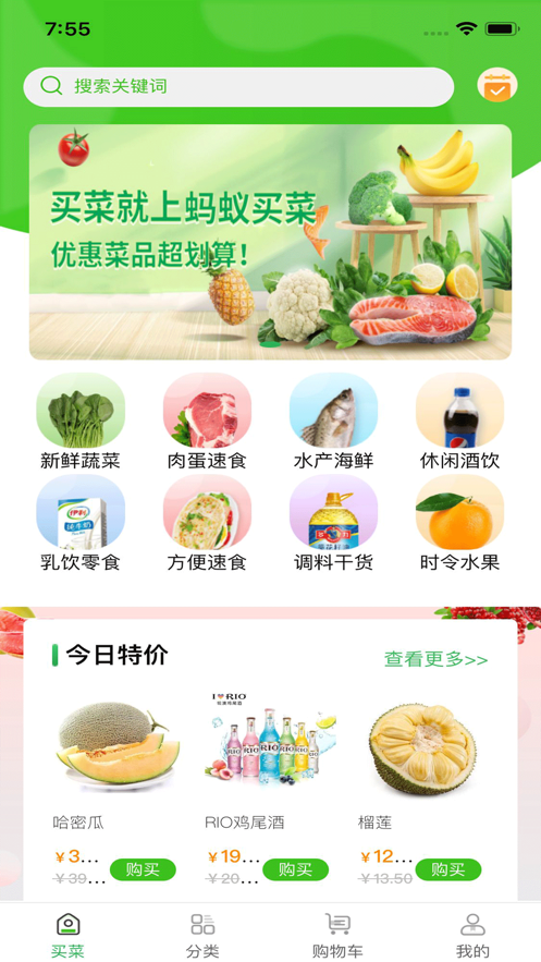 蚂蚁买菜图4