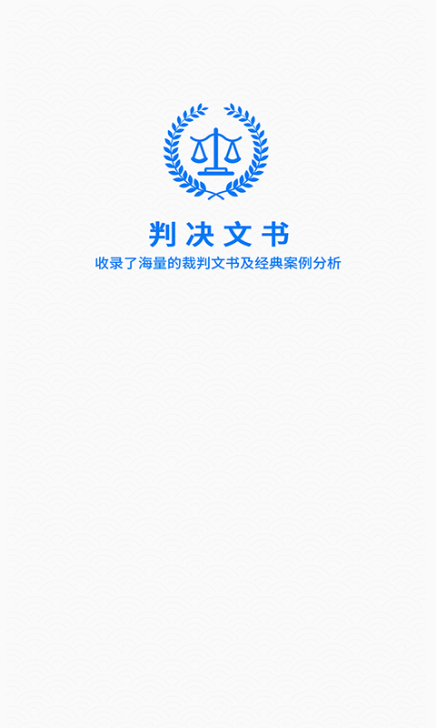 裁判文书图1