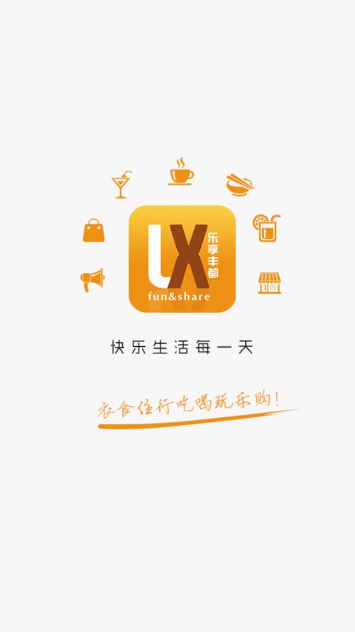 乐享丰都图1