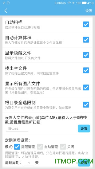SD卡高级清理图1