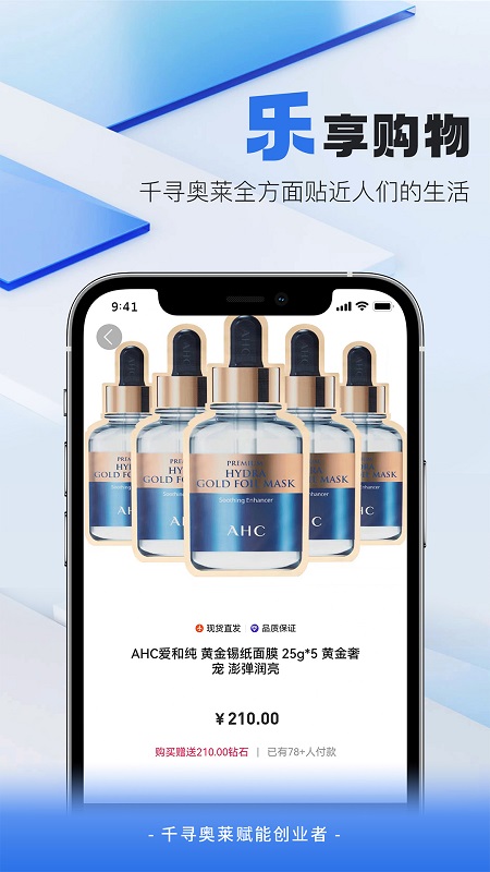 千寻奥莱 千寻奥莱