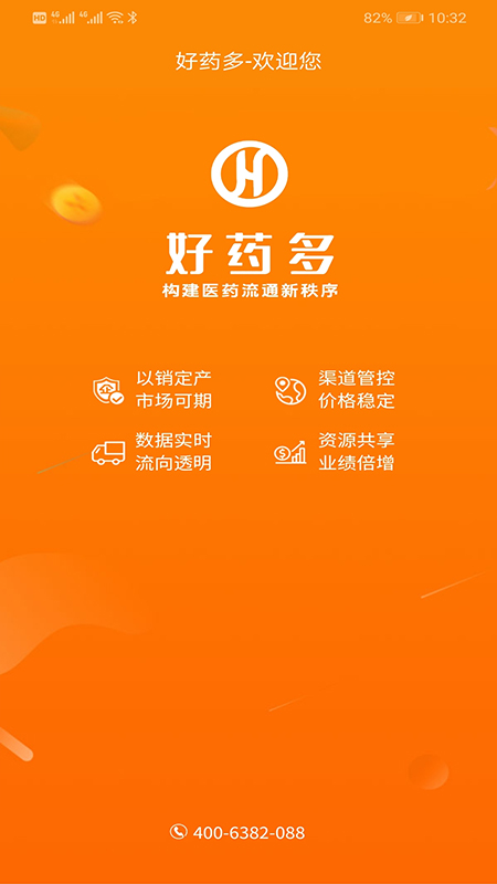好药多供应端