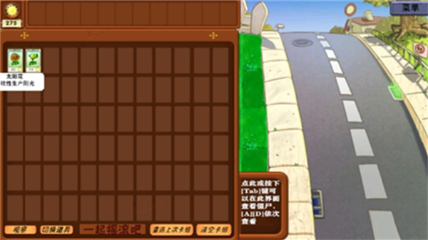 植物大战僵尸异化时空(PvzMutatedSpacetime)图4