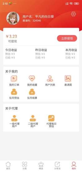 优比惠图4