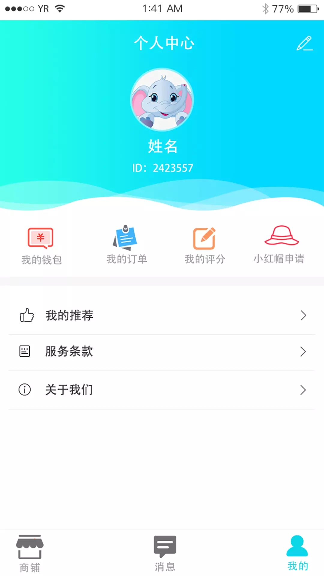 哐啷导游端图3