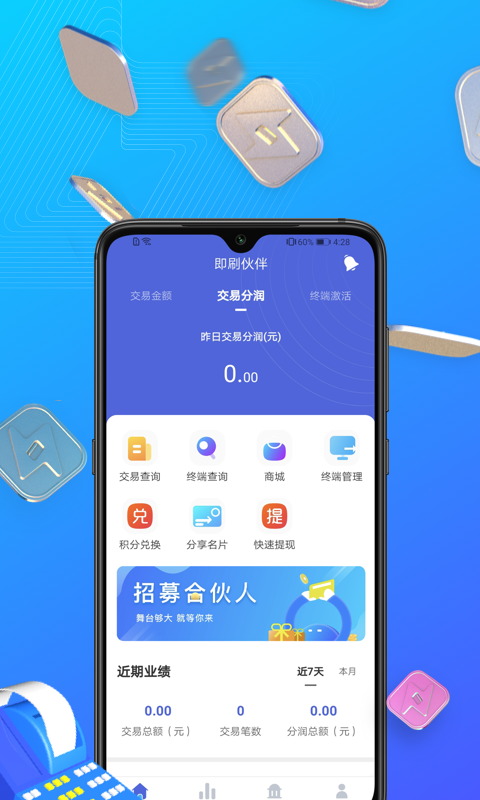 即刷伙伴