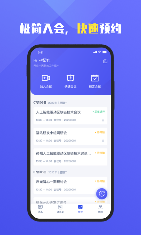 福讯图5