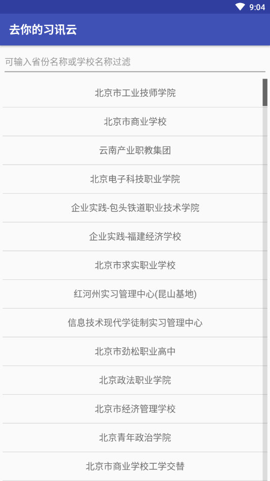 去你的习讯云图4