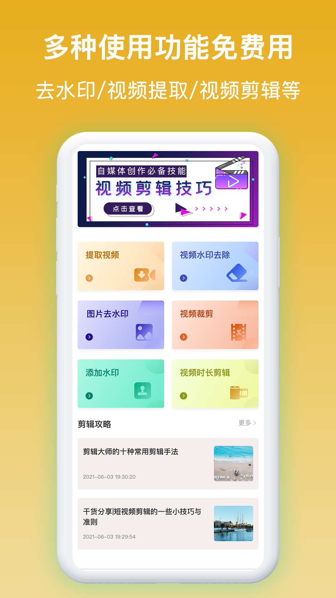 添加水印定位相机图1