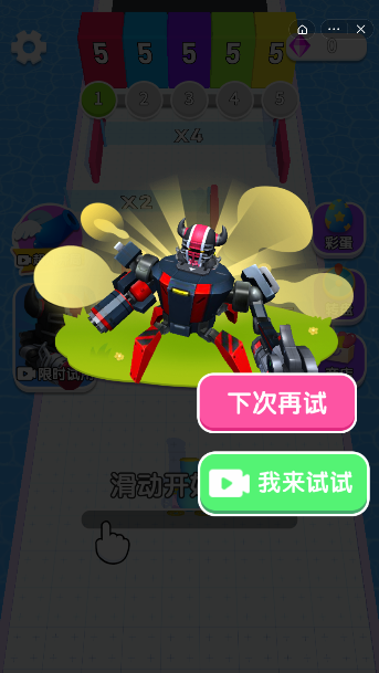 荣耀弹球 荣耀弹球