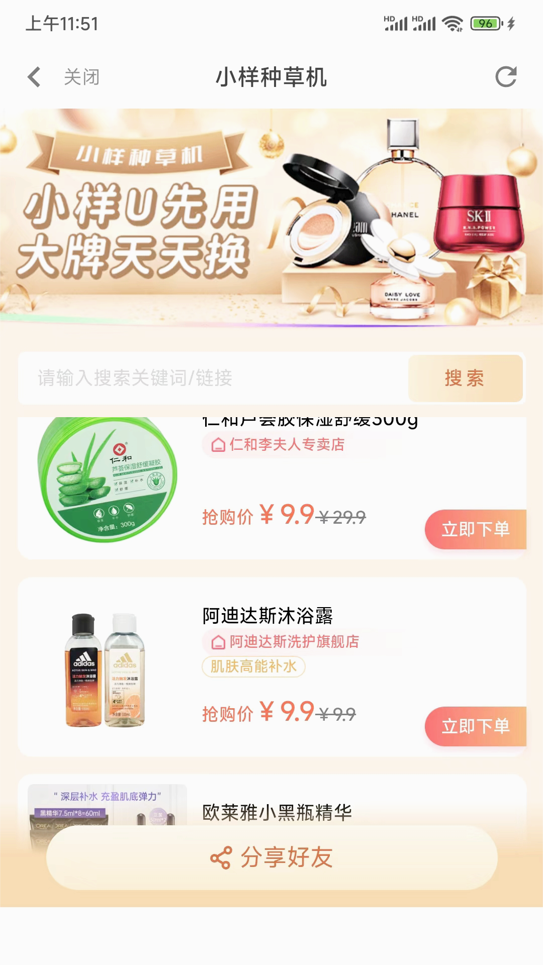 梨花狗图4