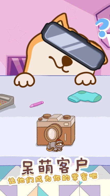 宠物精灵大派对图2