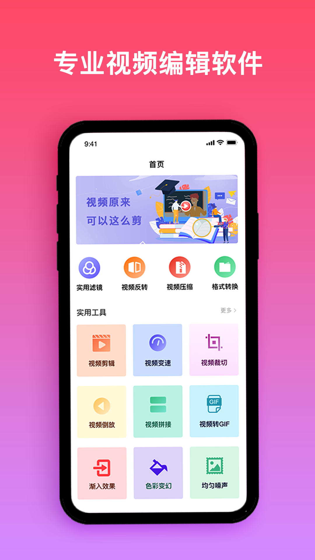 视频编辑制作