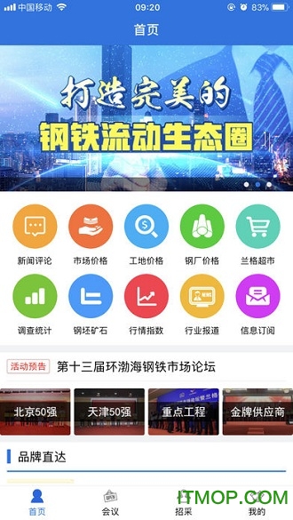 兰格钢铁