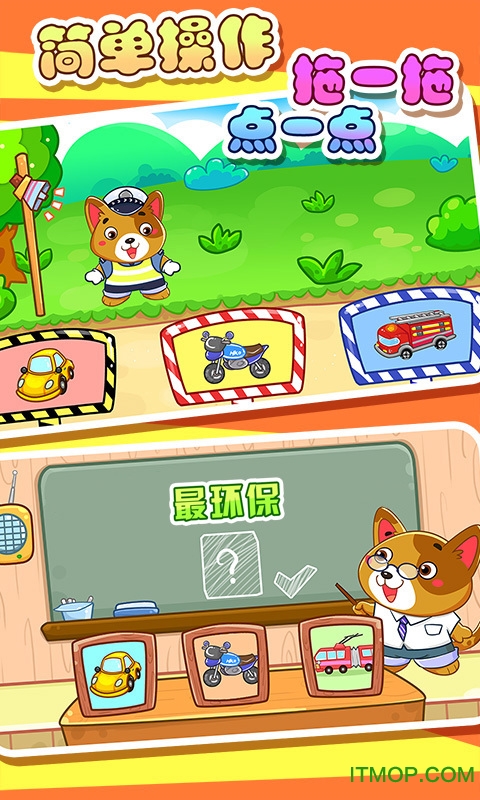 儿童宝贝认交通工具图2