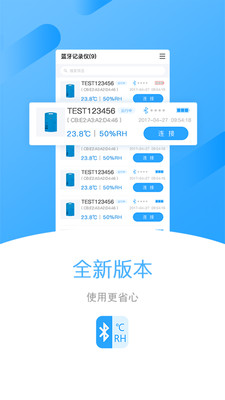 蓝牙记录仪 蓝牙记录仪