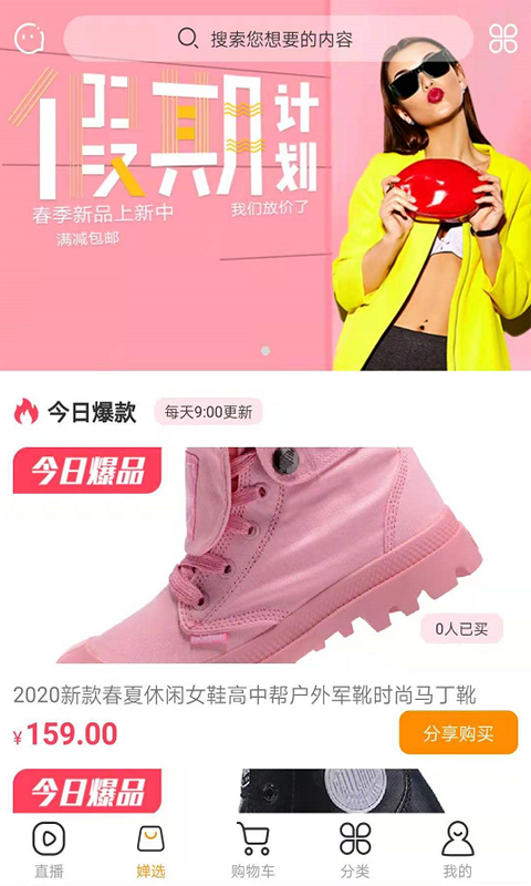 婵音图3