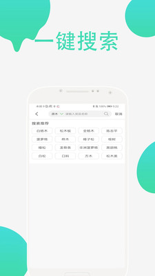 鑫森通图3
