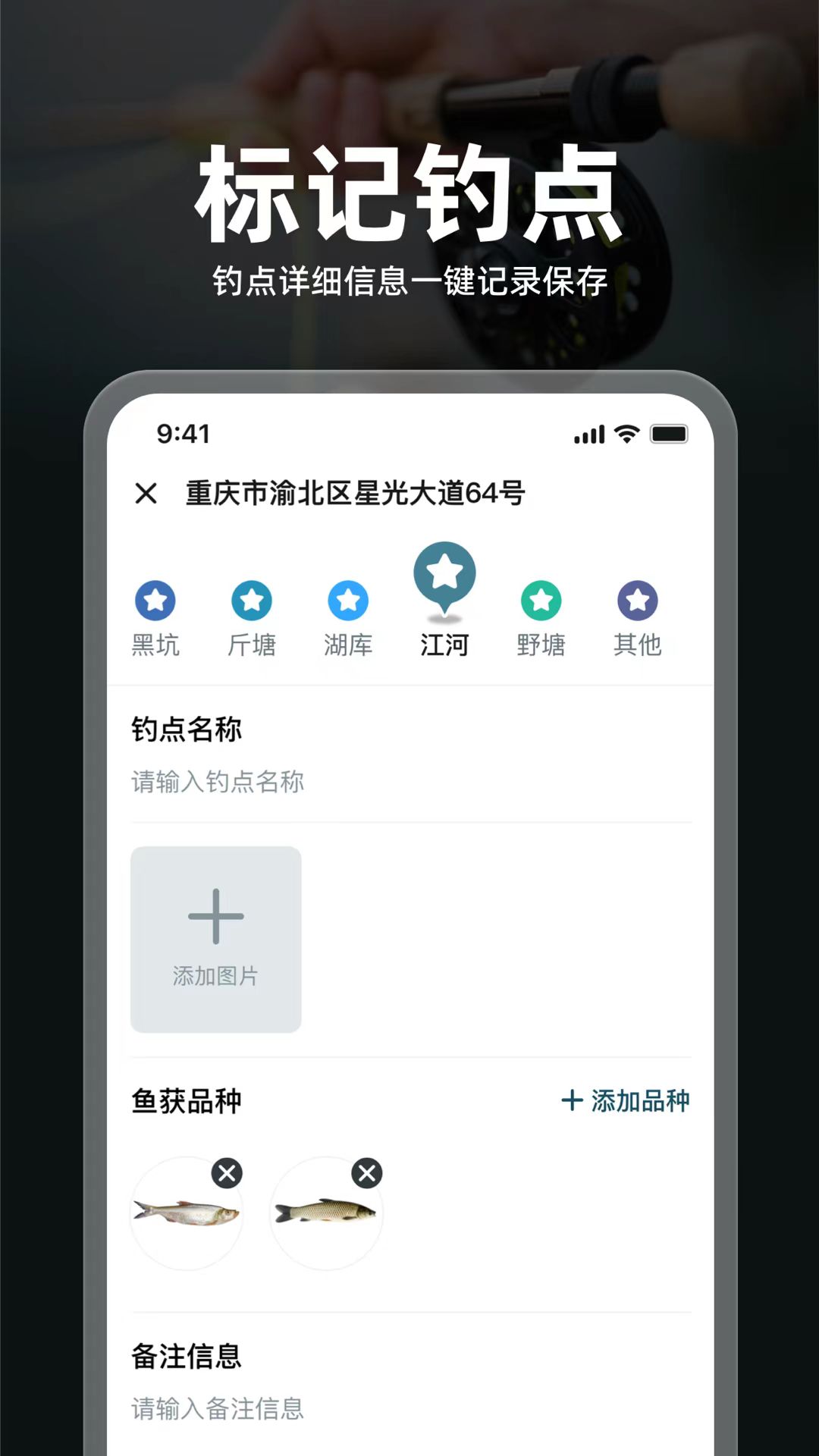 趣钓鱼图3