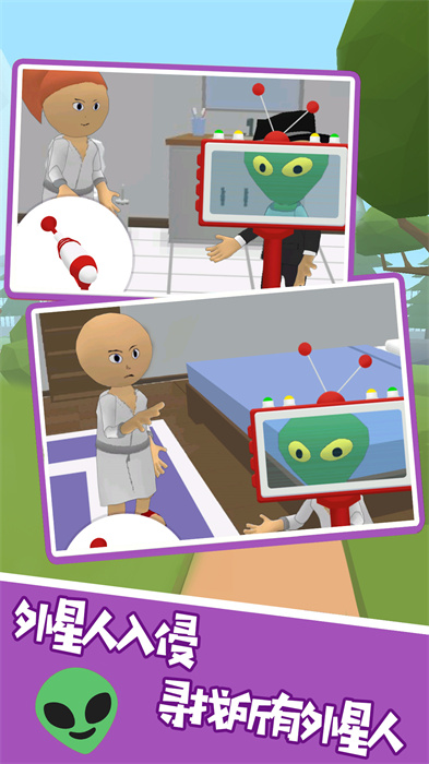 藏起来的神秘人图1