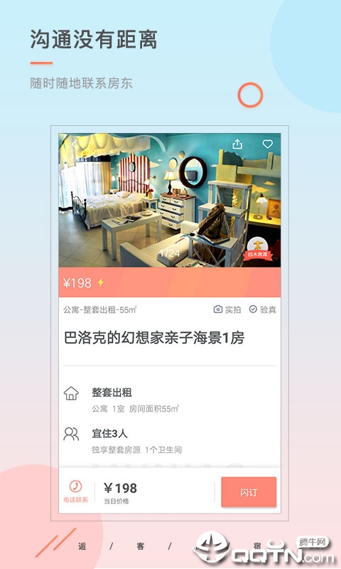 逅客民宿-短租客栈图3