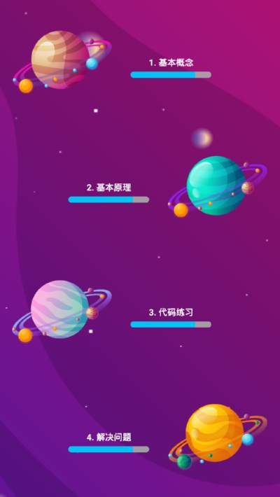 Programming Hero编程英雄app