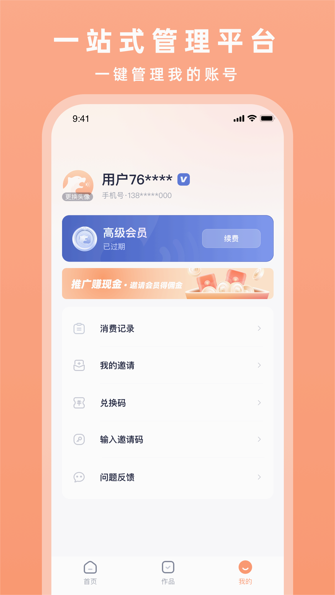 配音豹图3