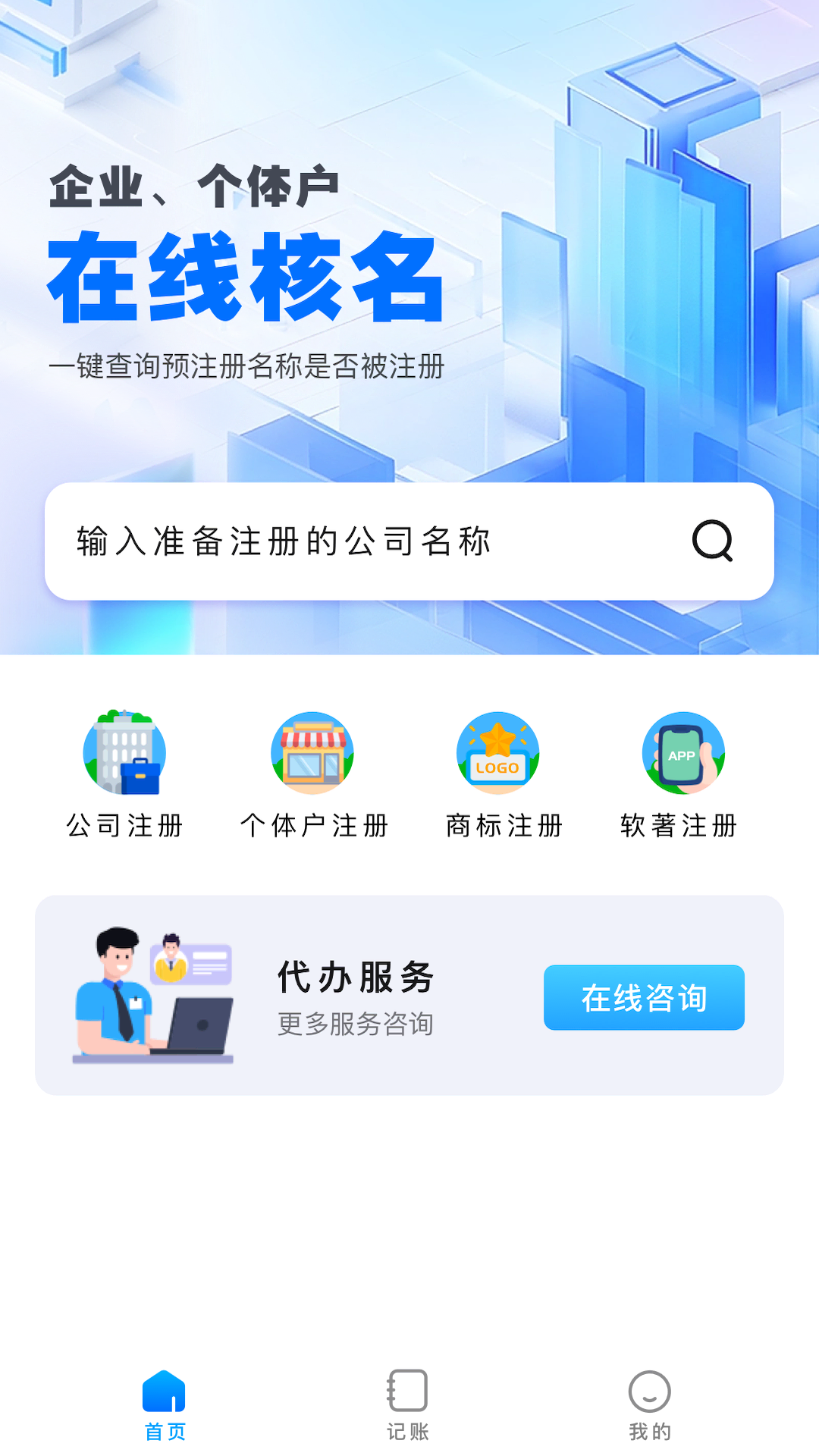 企通云财务图4