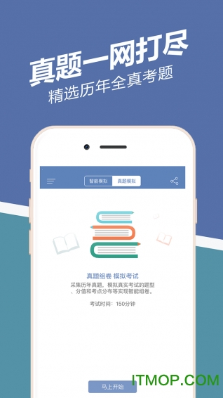 安全工程师练题狗图3