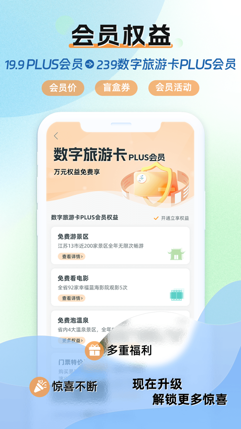 水韵旅游图4