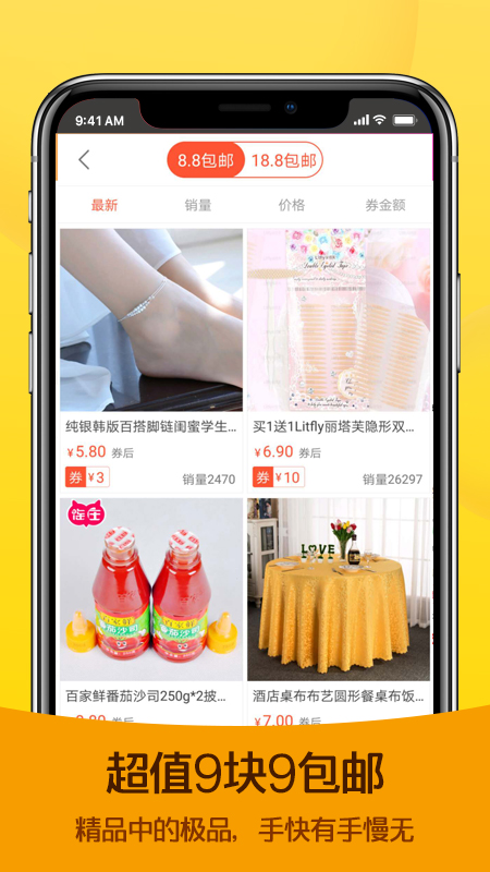 淘拼拼优惠券图4
