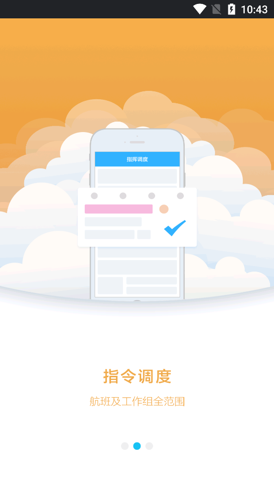 惠州粤飞通图2