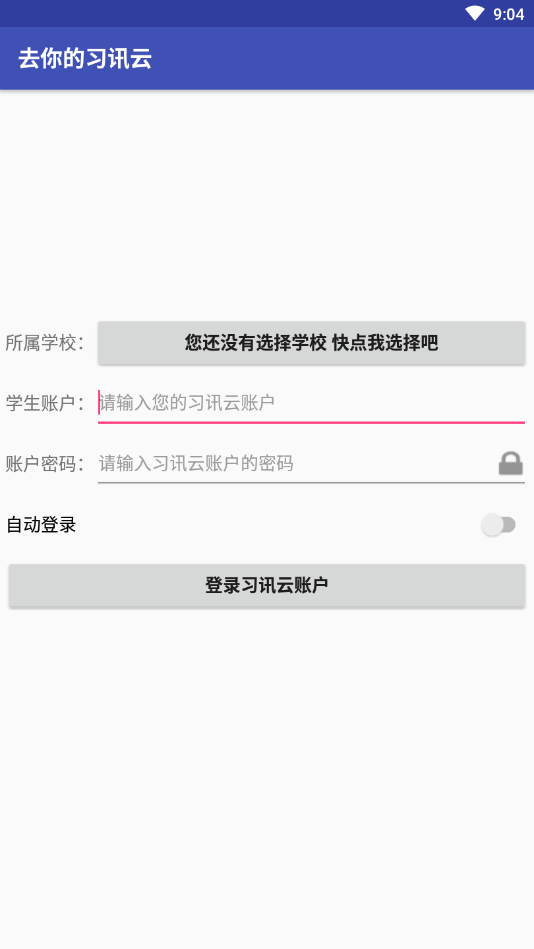 去你的习讯云图3