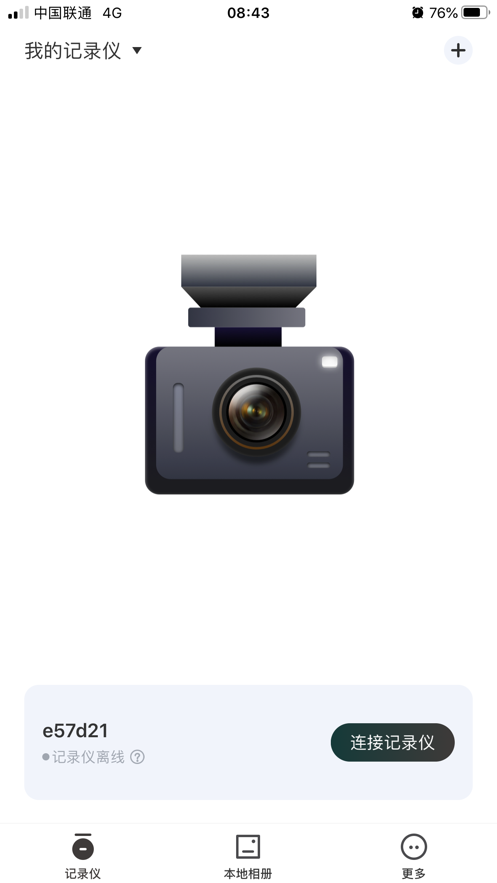 路智通app官方下载图1