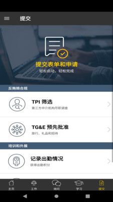 WTRW(Caterpillar展业指南)图1