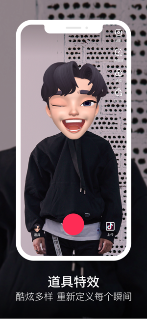 抖音短视频官方正版2026新版本图1